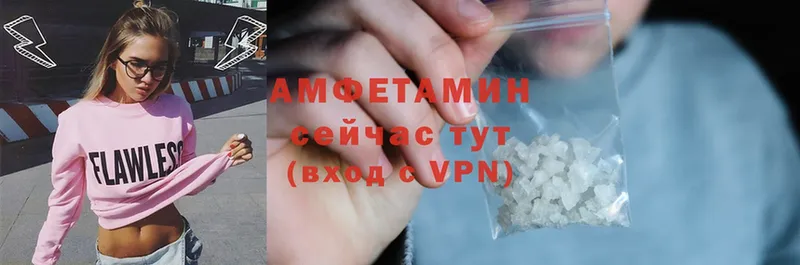 Amphetamine Розовый  Гуково 