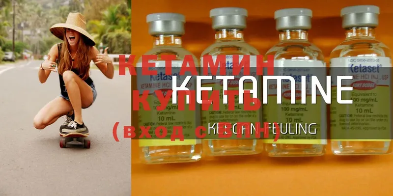 Кетамин ketamine  что такое наркотик  Гуково 